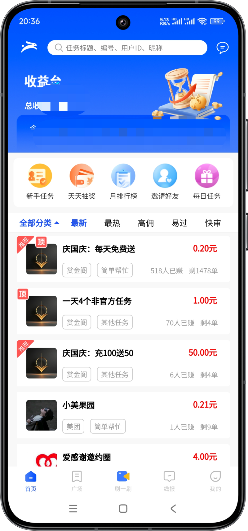 赏金阁APP界面